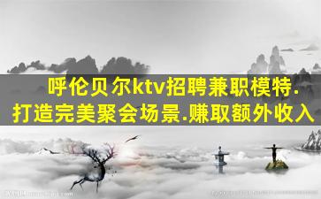 林芝酒吧招聘