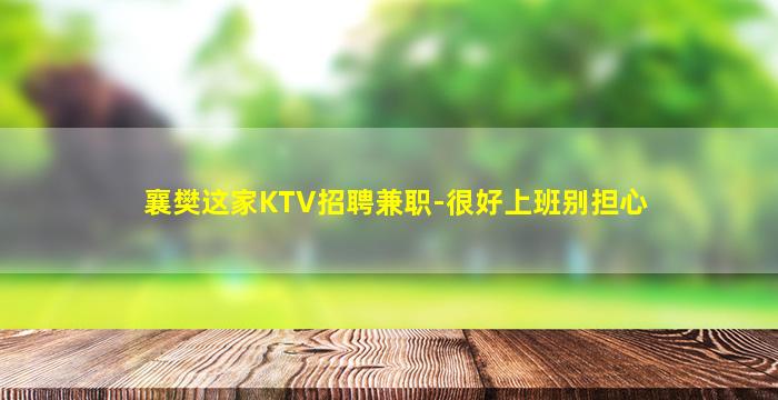 齐齐哈尔夜场招聘