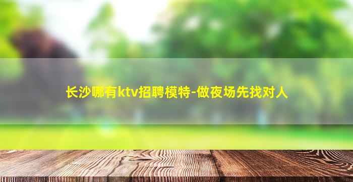 海东夜场招聘